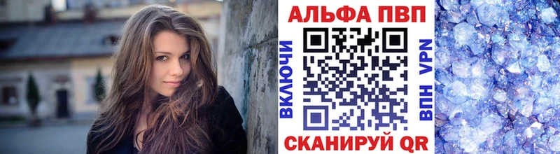 Alfa_PVP Crystall  Мглин 