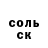 КОКАИН 97% Anthony Pazana