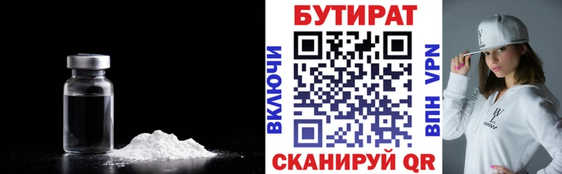 мориарти клад  Мглин  Бутират Butirat  наркота 