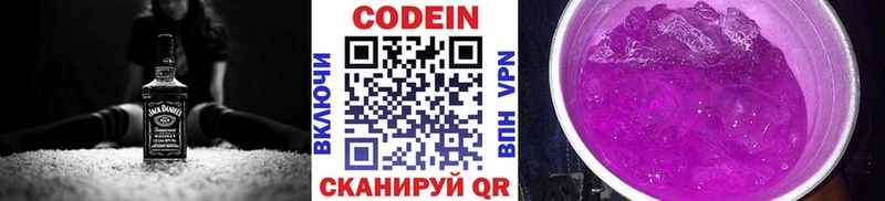 MEGA tor  Мглин  Кодеиновый сироп Lean Purple Drank 