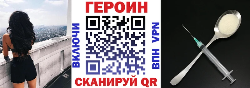 Героин белый  Мглин 