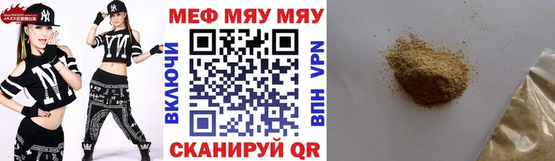 Мефедрон mephedrone  Мглин 