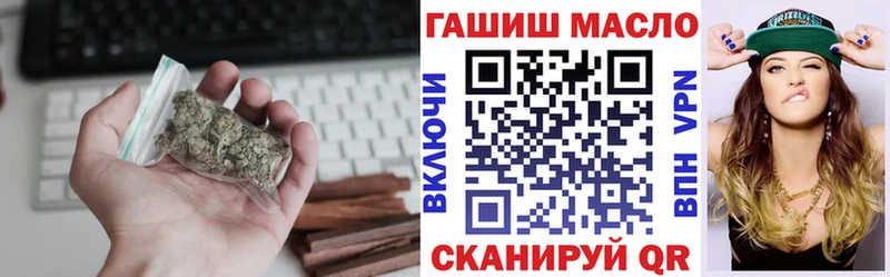 Дистиллят ТГК гашишное масло  гидра зеркало  Мглин 
